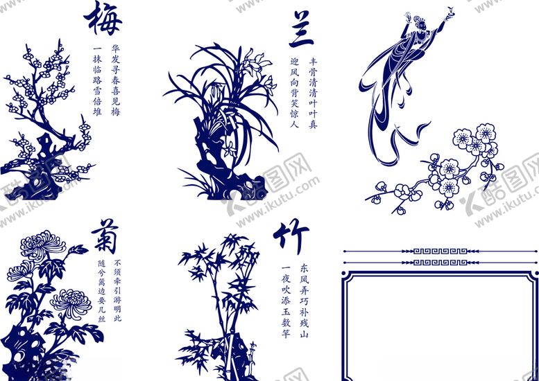 编号：63878806280310314095【酷图网】源文件下载-梅兰菊竹