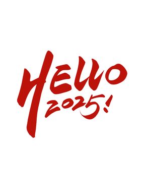 hello2025艺术字海报