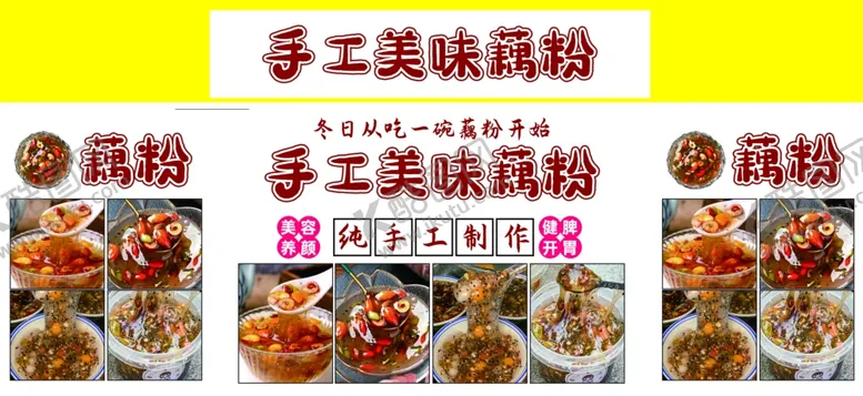 编号：76509311230317045561【酷图网】源文件下载-藕粉小推车