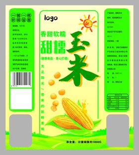 鲜食甜糯玉米