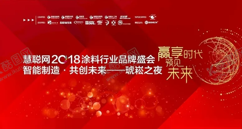 编号：82228704191507108679【酷图网】源文件下载-品牌发布会海报
