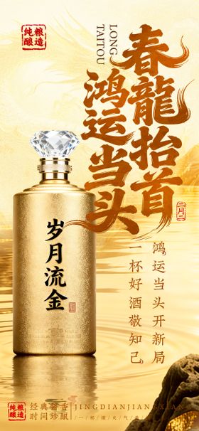 龙抬头海报
