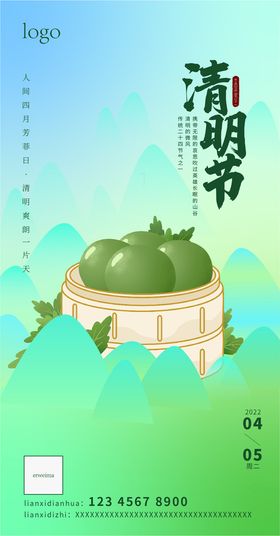 清明节