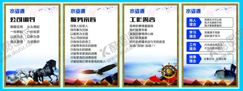 编号：59031705132132322037【酷图网】源文件下载-企业文化背景