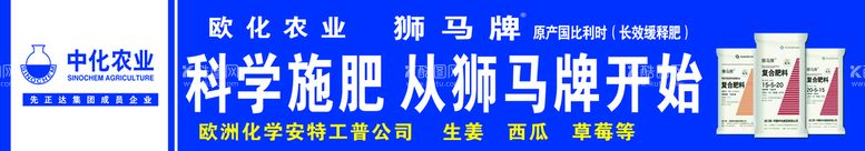 编号：79001810142249416713【酷图网】源文件下载-中化农业门头