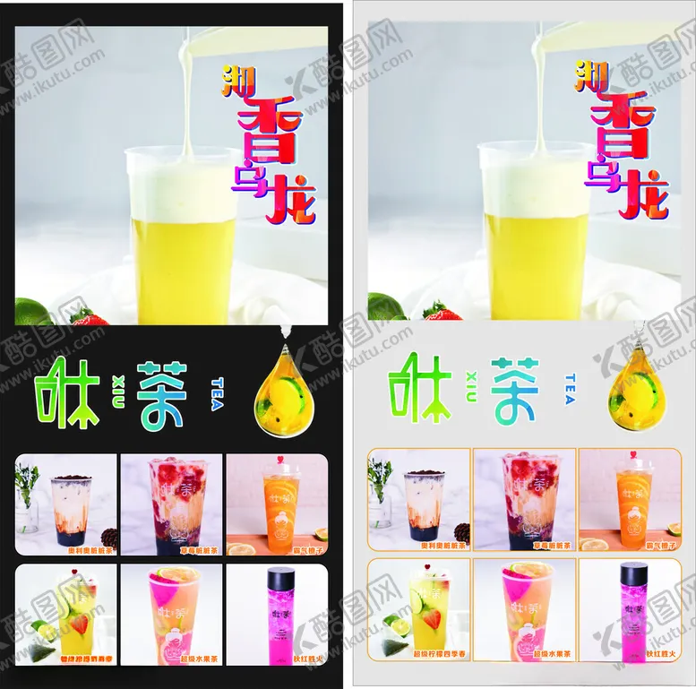 编号：90993206300621038187【酷图网】源文件下载-奶茶果汁贴纸装饰素材