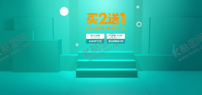 编号：90681301282130493689【酷图网】源文件下载-立体背景