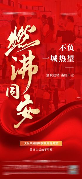 热销人气单图