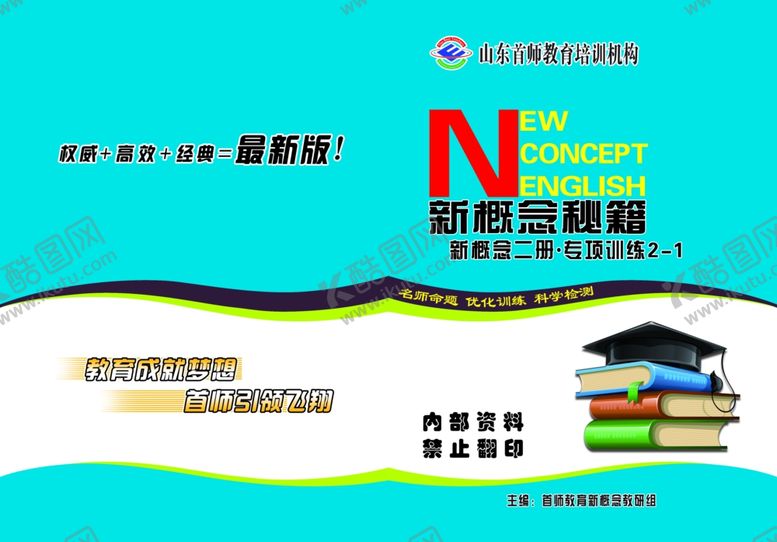 编号：60468709130052019152【酷图网】源文件下载-新概念封面
