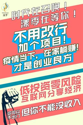 祛斑霜海报广告