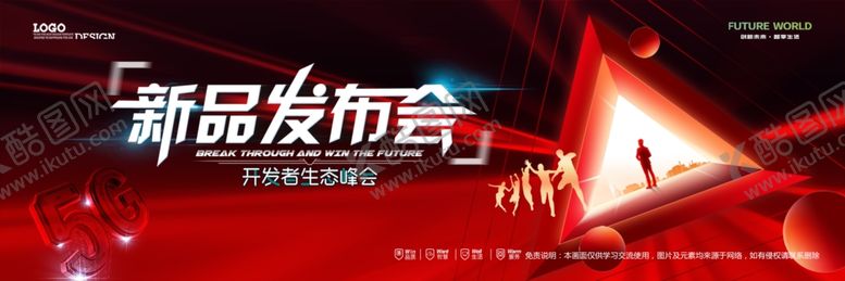 编号：31010804011807373551【酷图网】源文件下载-会议背景