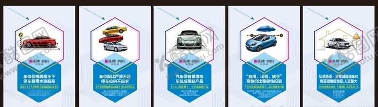 编号：10659407041538534388【酷图网】源文件下载-地产车位
