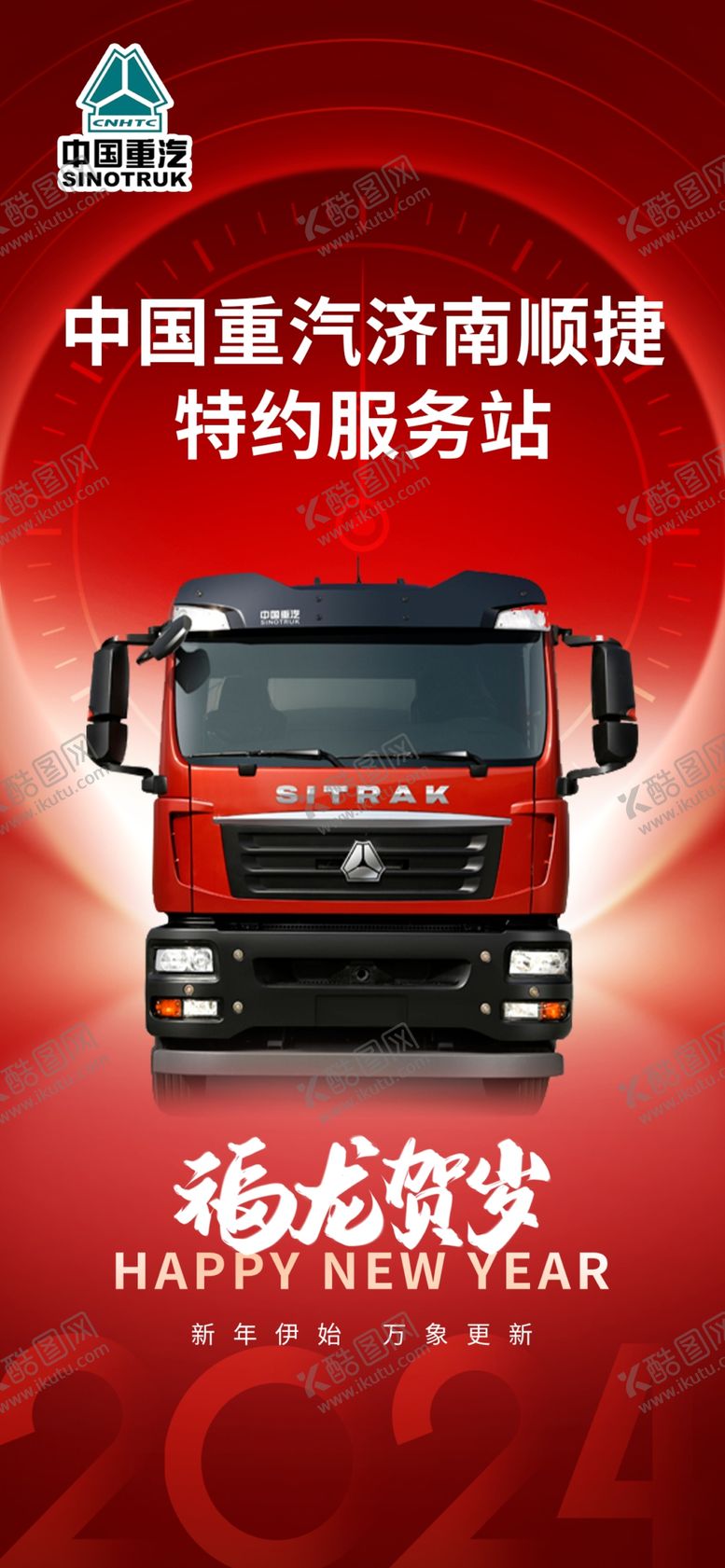 编号：27456102130430047669【酷图网】源文件下载-元旦