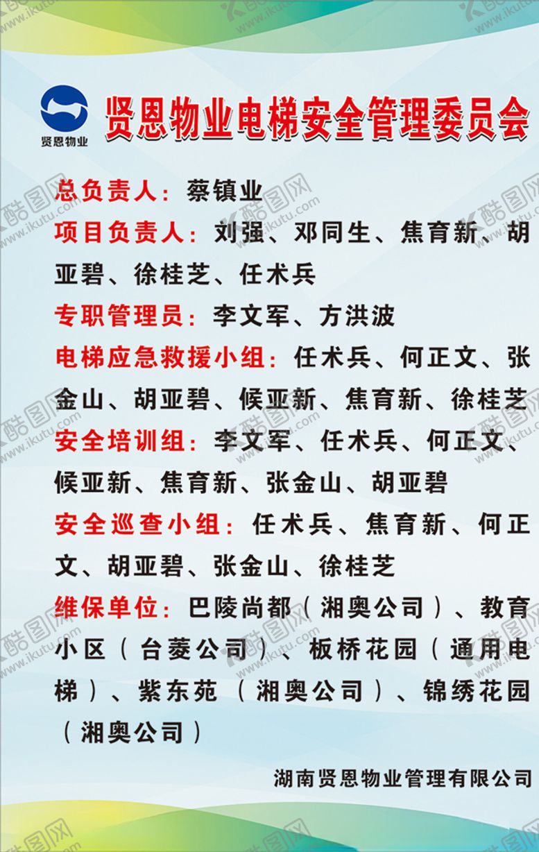 编号：36635610091752401959【酷图网】源文件下载-物业展板