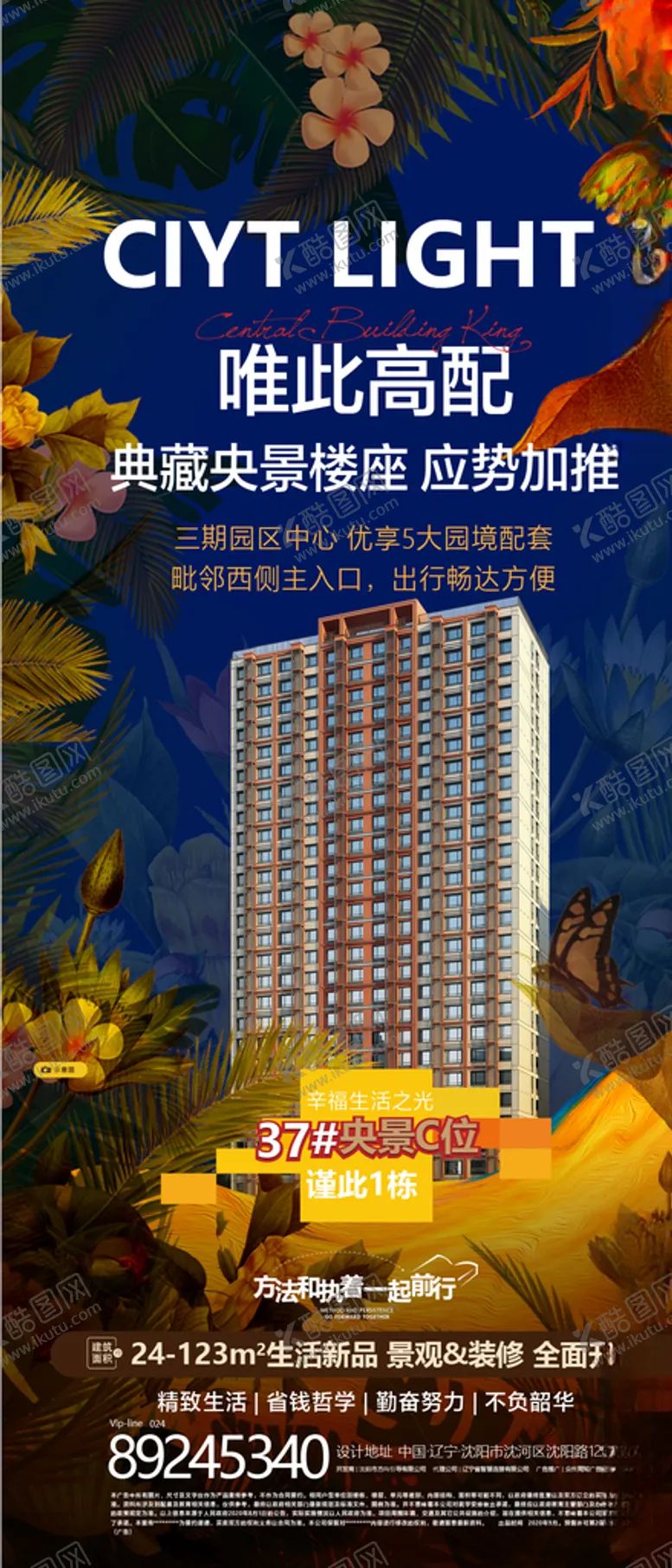 编号：15304804161800292693【酷图网】源文件下载-楼王