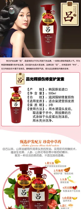 绿吕韩国护发素套装
