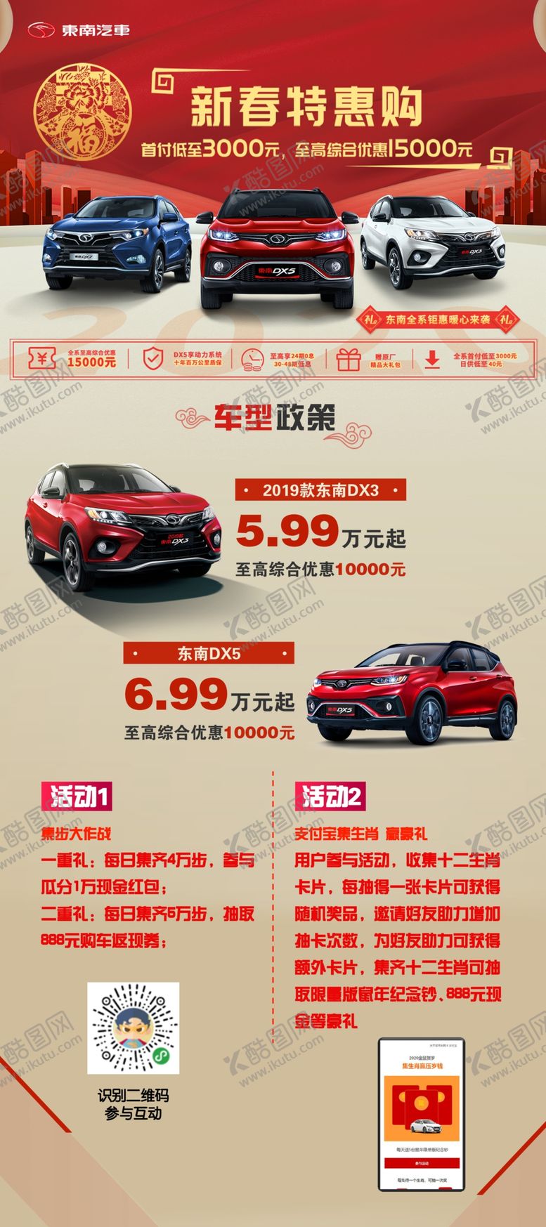 编号：29739407032341558487【酷图网】源文件下载-新春特惠购