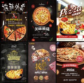多样美味披萨促销海报