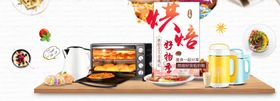 烘培海报设计图