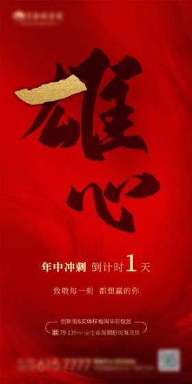 倒计时