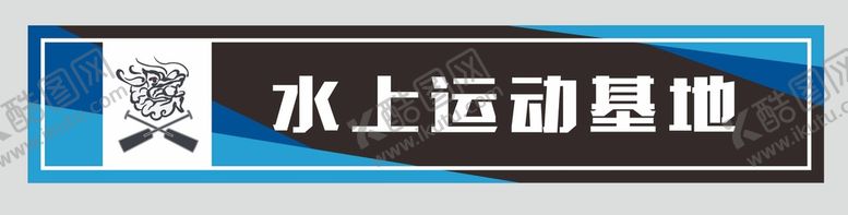 编号：97112412050236226810【酷图网】源文件下载-门头招牌