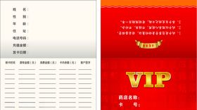 药店会员充值卡