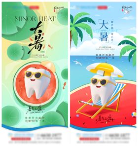 雨水口腔节气单图