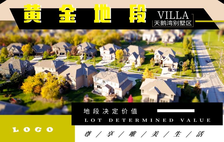 编号：77115307032025022500【酷图网】源文件下载-房地产海报