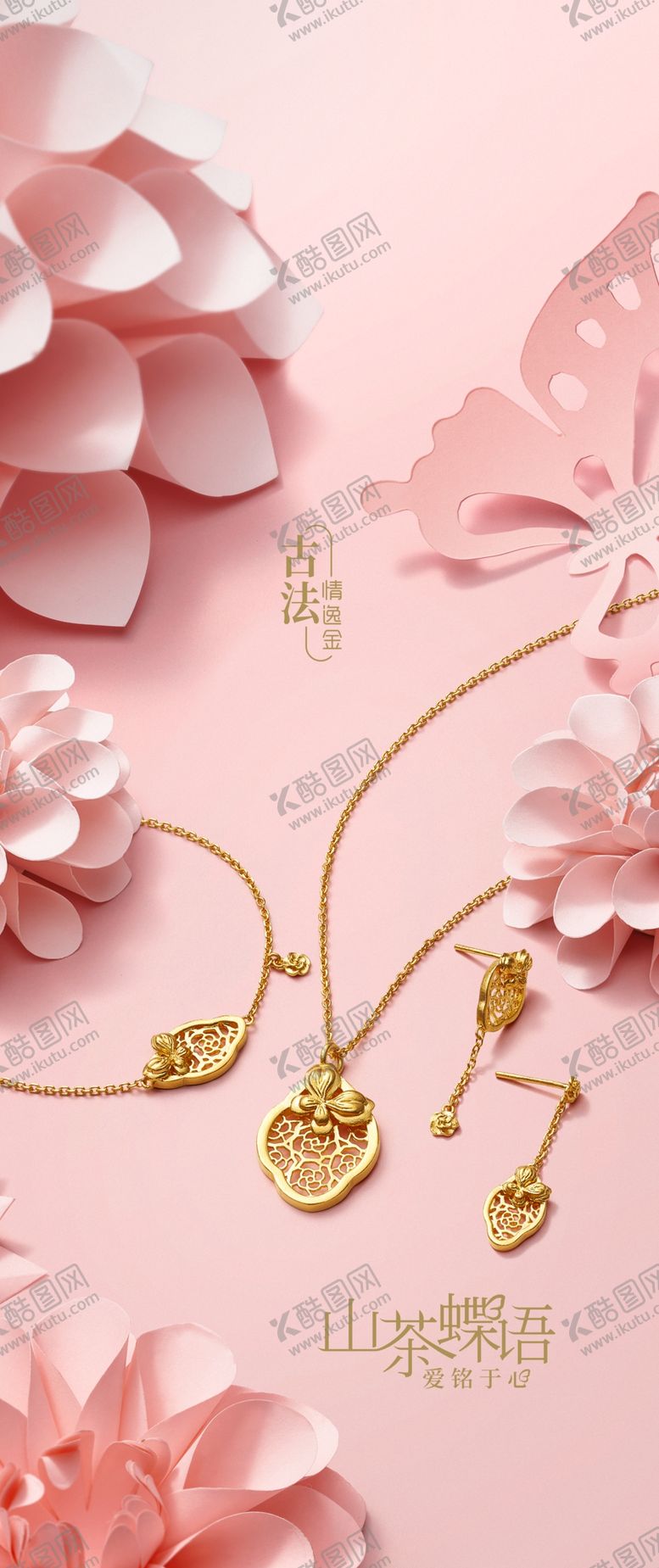 编号：34092505270847313263【酷图网】源文件下载-黄金珠宝