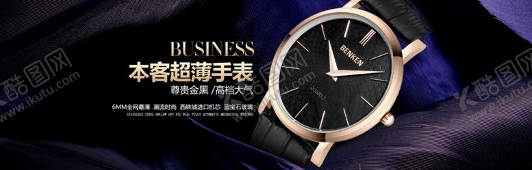 编号：83083810212314041393【酷图网】源文件下载-手表海报