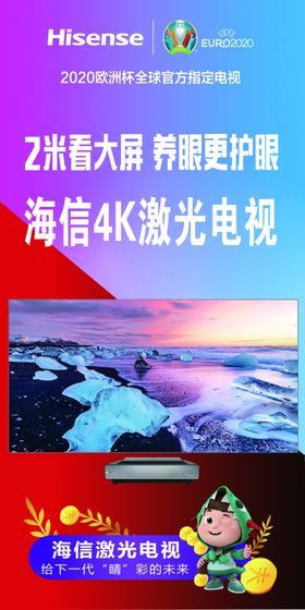 海信电视