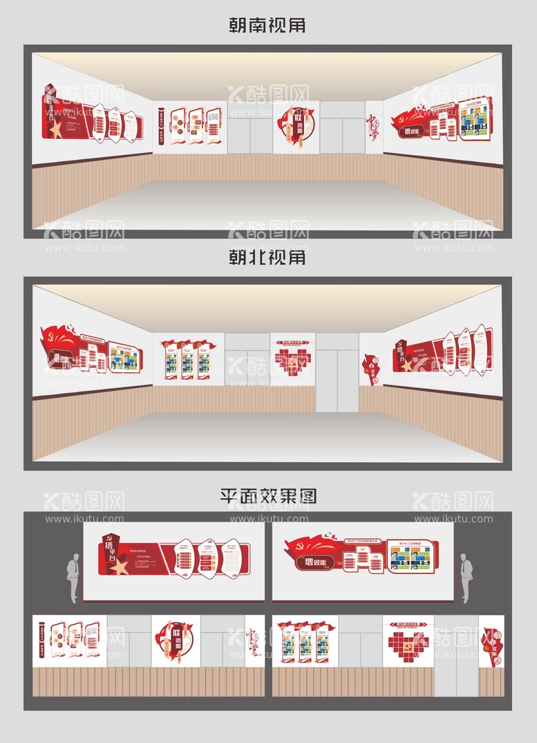 编号：11756611250139481838【酷图网】源文件下载-党建展厅效果图