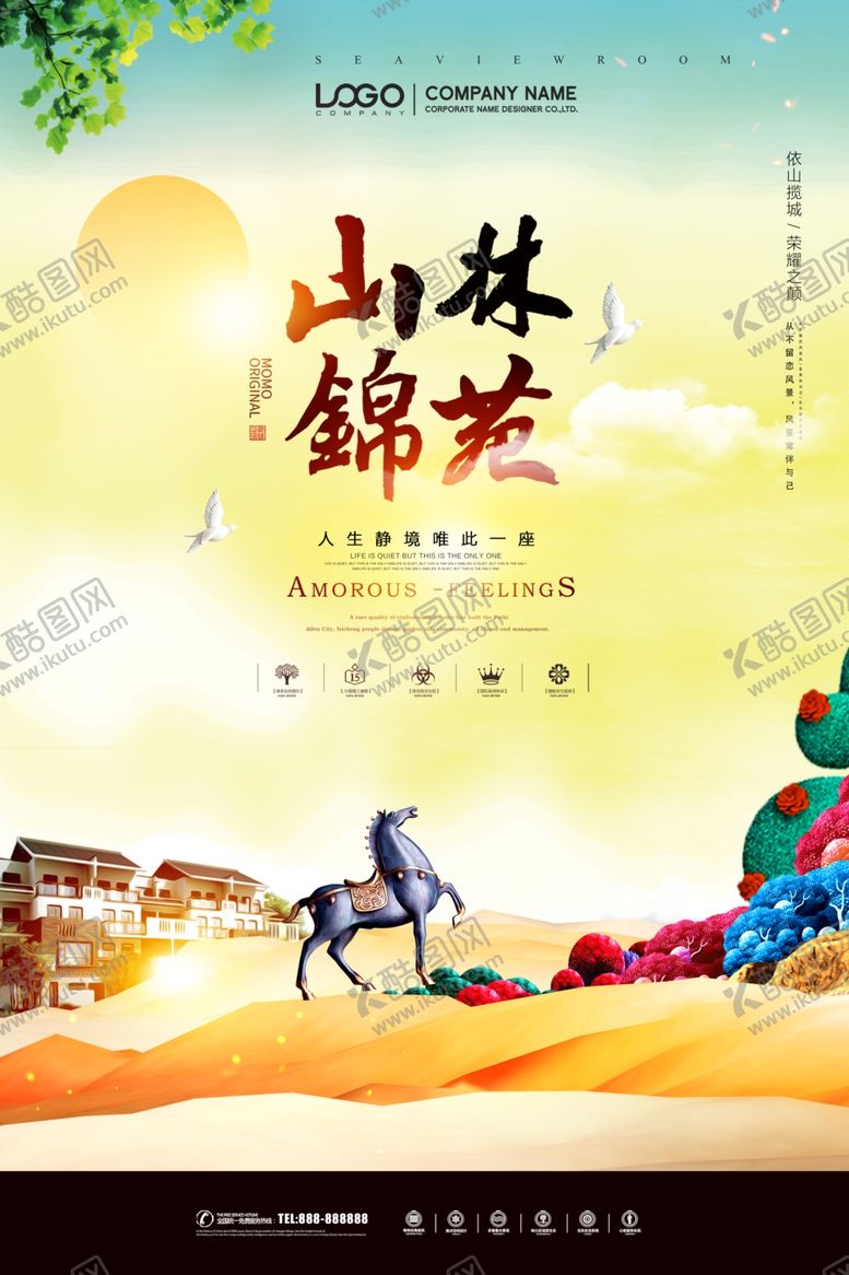 编号：58641109210506501440【酷图网】源文件下载-山林锦苑