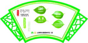 绿色出行展板