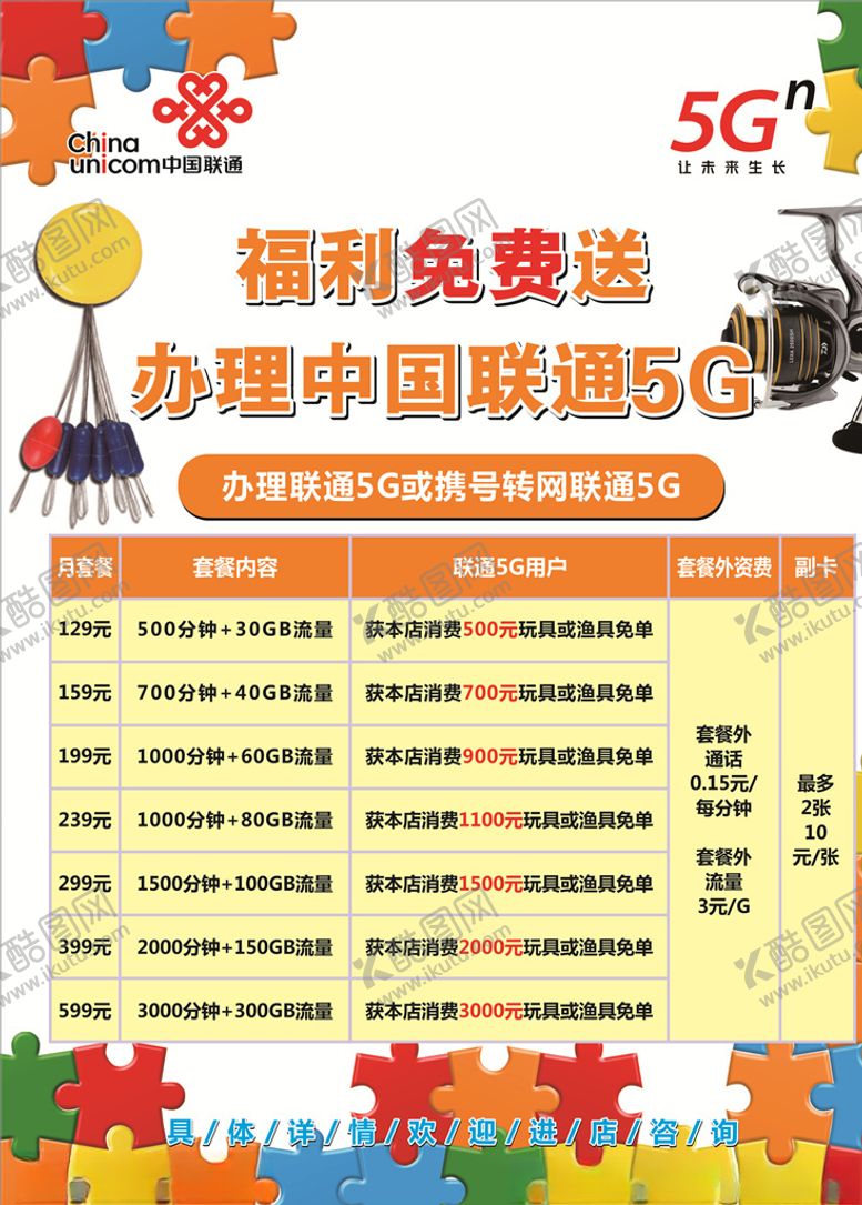 编号：55791903261751161760【酷图网】源文件下载-福利
