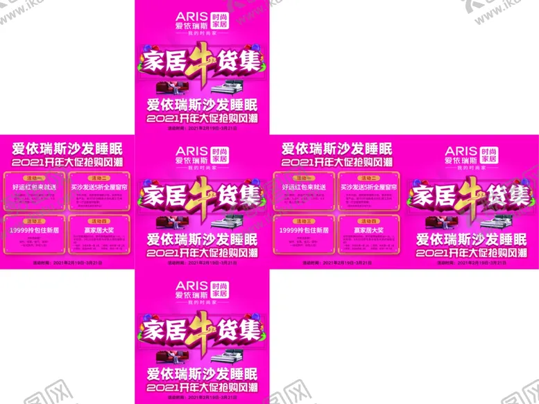 编号：48414006260709241021【酷图网】源文件下载-爱依瑞斯