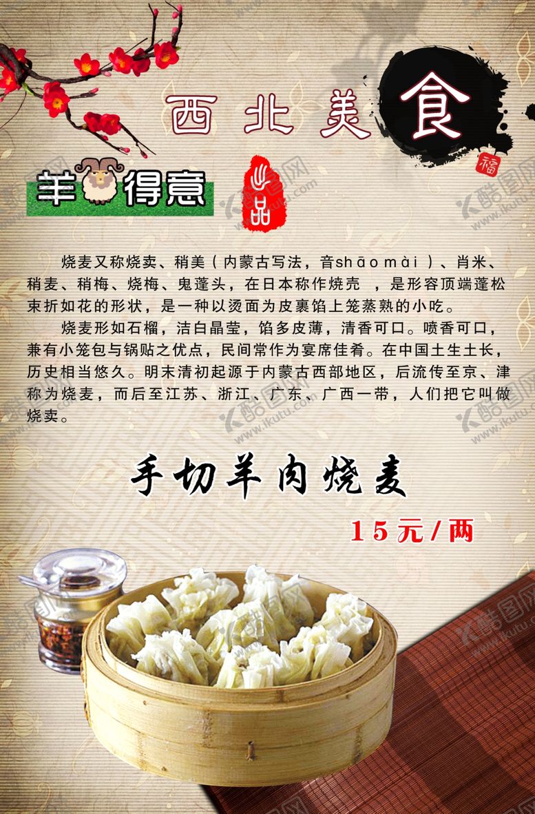 编号：63680210261526288843【酷图网】源文件下载-美食海报