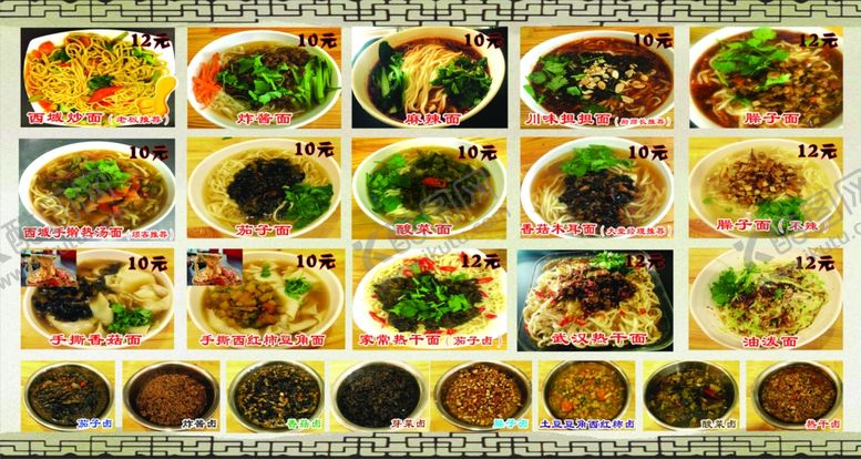 编号：85326206282153358538【酷图网】源文件下载-菜谱