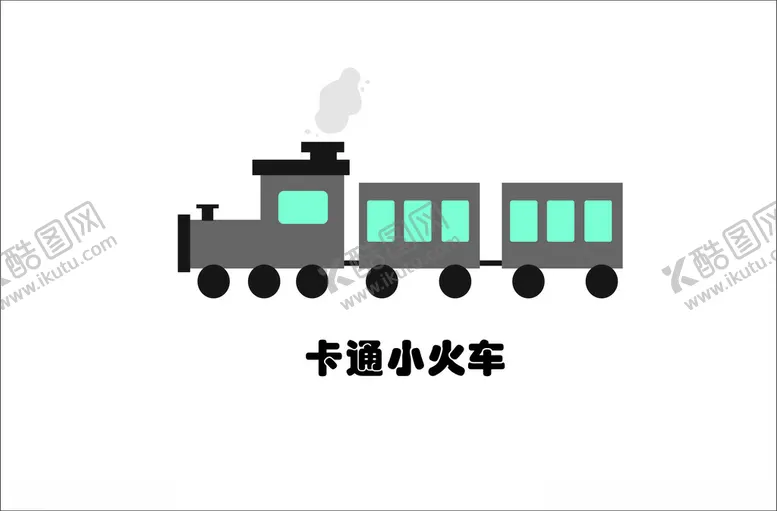 编号：41277401271722307021【酷图网】源文件下载-卡通小火车