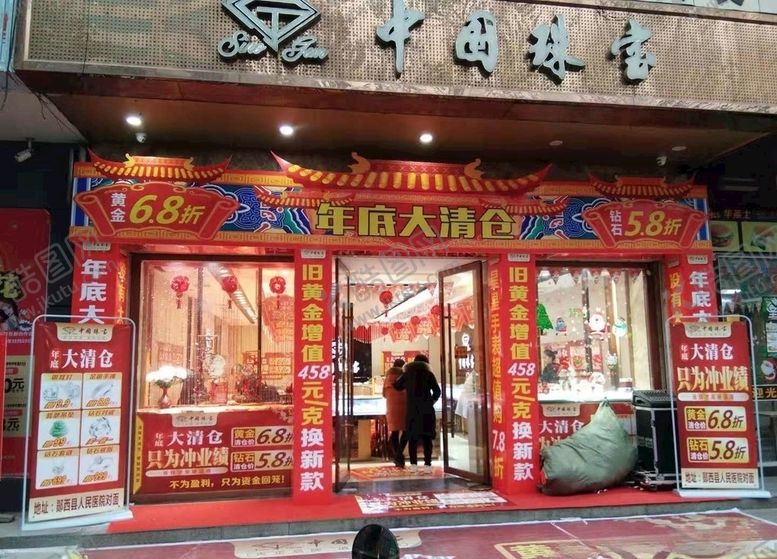 编号：60063409280134174090【酷图网】源文件下载-中国珠宝大清仓行架