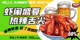 编号：32870909242039097894【酷图网】源文件下载-美食展板