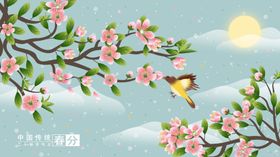 小清新节气春分桃花红插画
