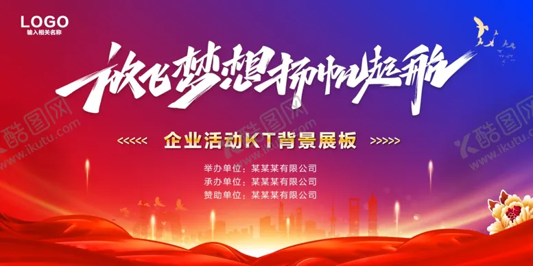 编号：86795506291546495863【酷图网】源文件下载-红色背景