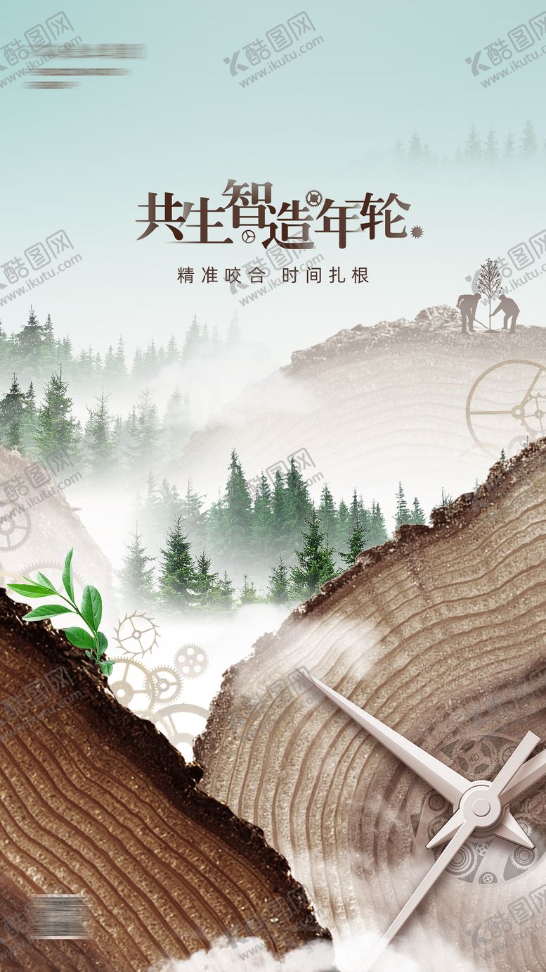 编号：59659202180211302779【酷图网】源文件下载-植树节海报
