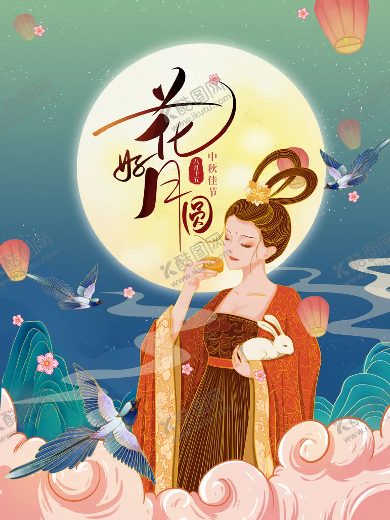 编号：53340510250525012136【酷图网】源文件下载-中秋  