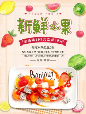 果蔬配送新鲜直达
