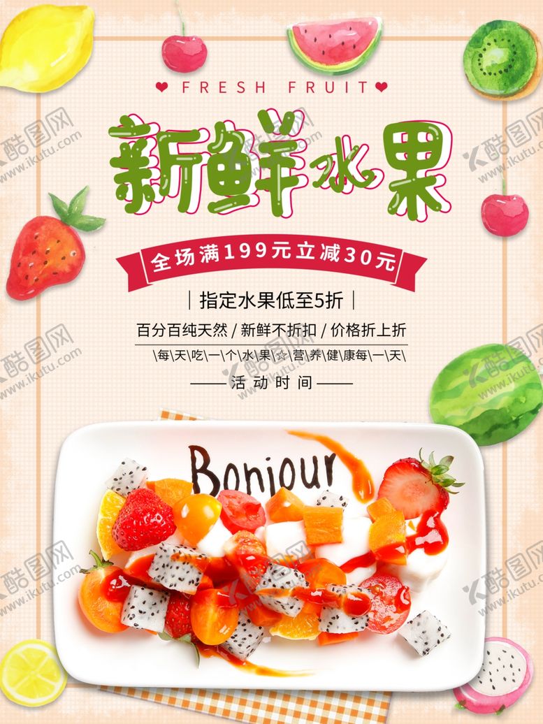 编号：18378610030215341263【酷图网】源文件下载-果蔬配送