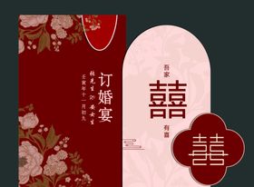 编号：46521809241518322579【酷图网】源文件下载-订婚展板