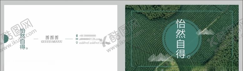 编号：59778007031712071652【酷图网】源文件下载-文艺名片