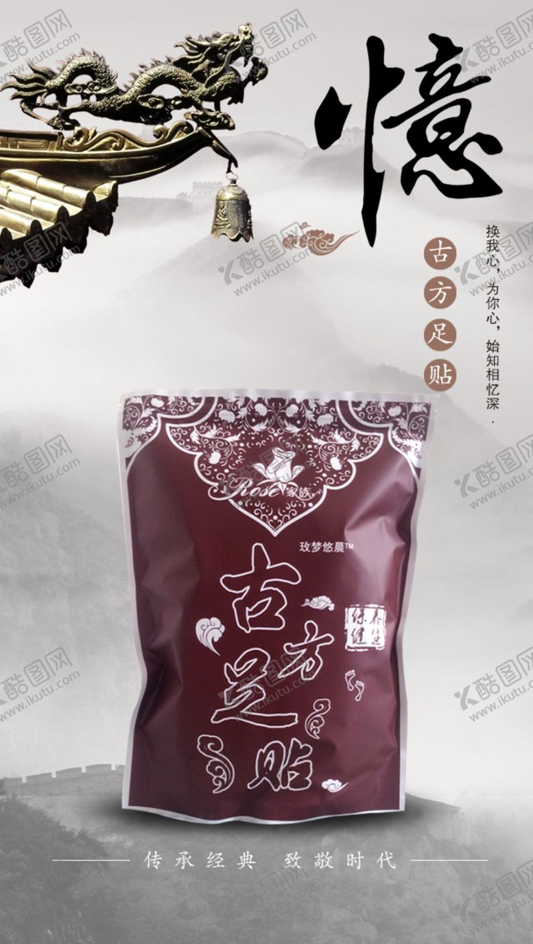 编号：51540007050404362681【酷图网】源文件下载-古方足浴药浴海报图片足贴